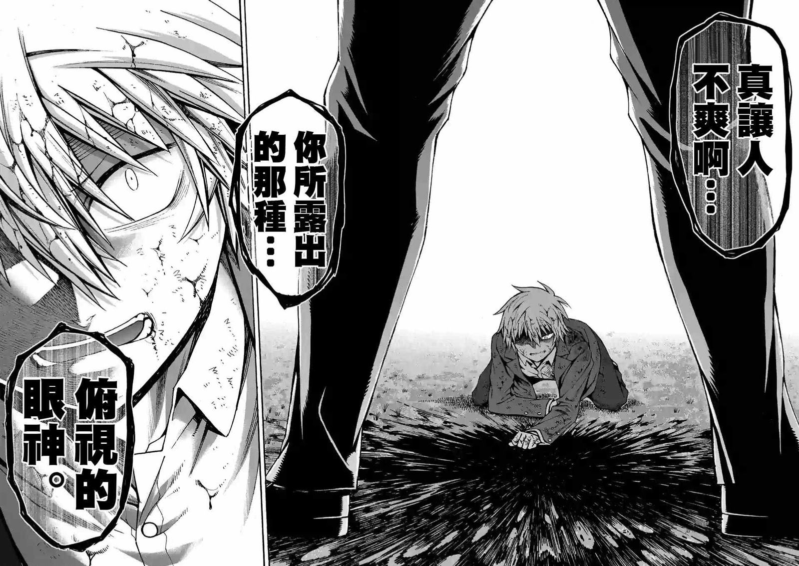 第36话9