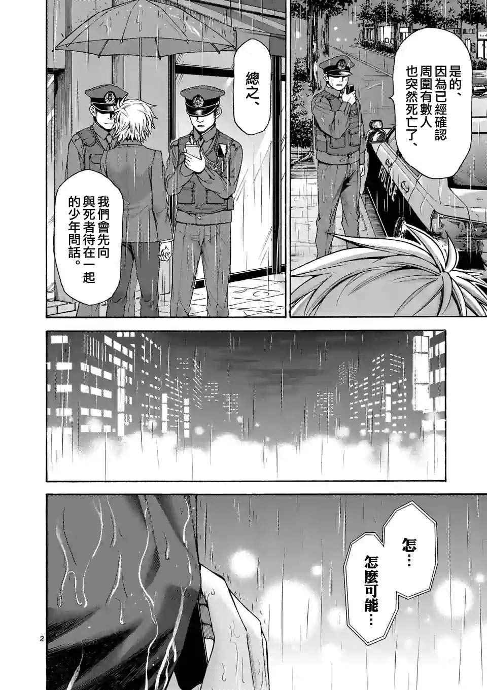 第37话1