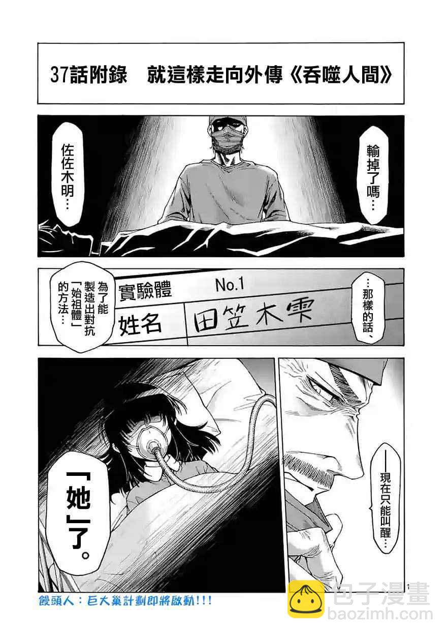第37话10