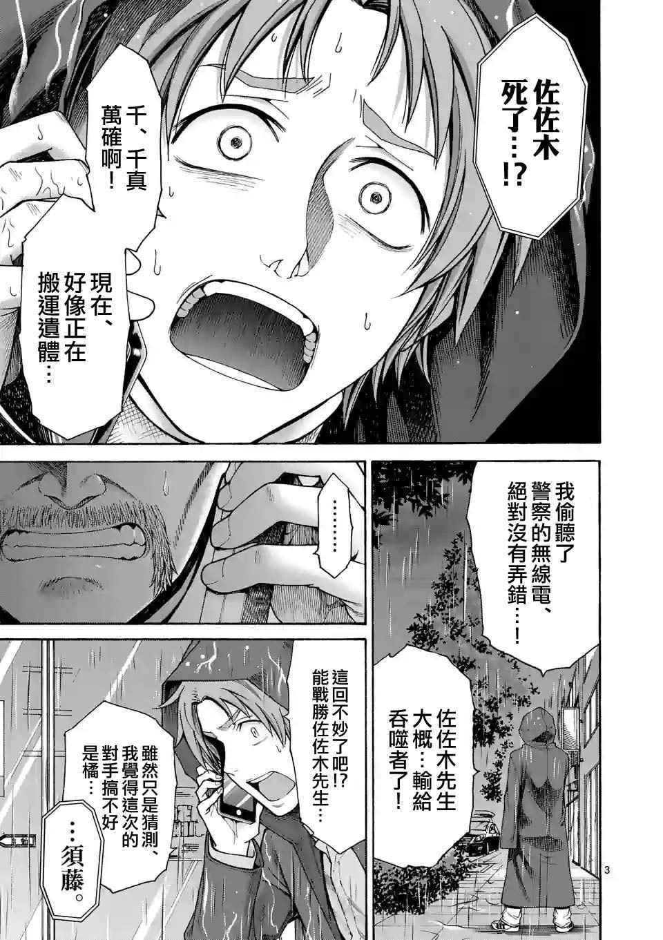 第37话2