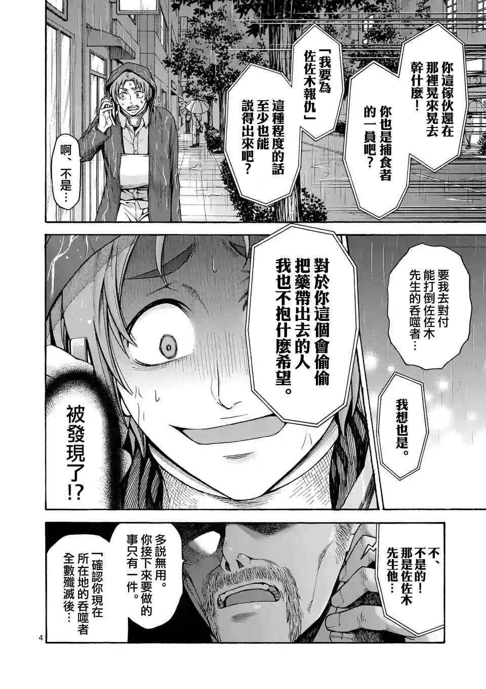 第37话3