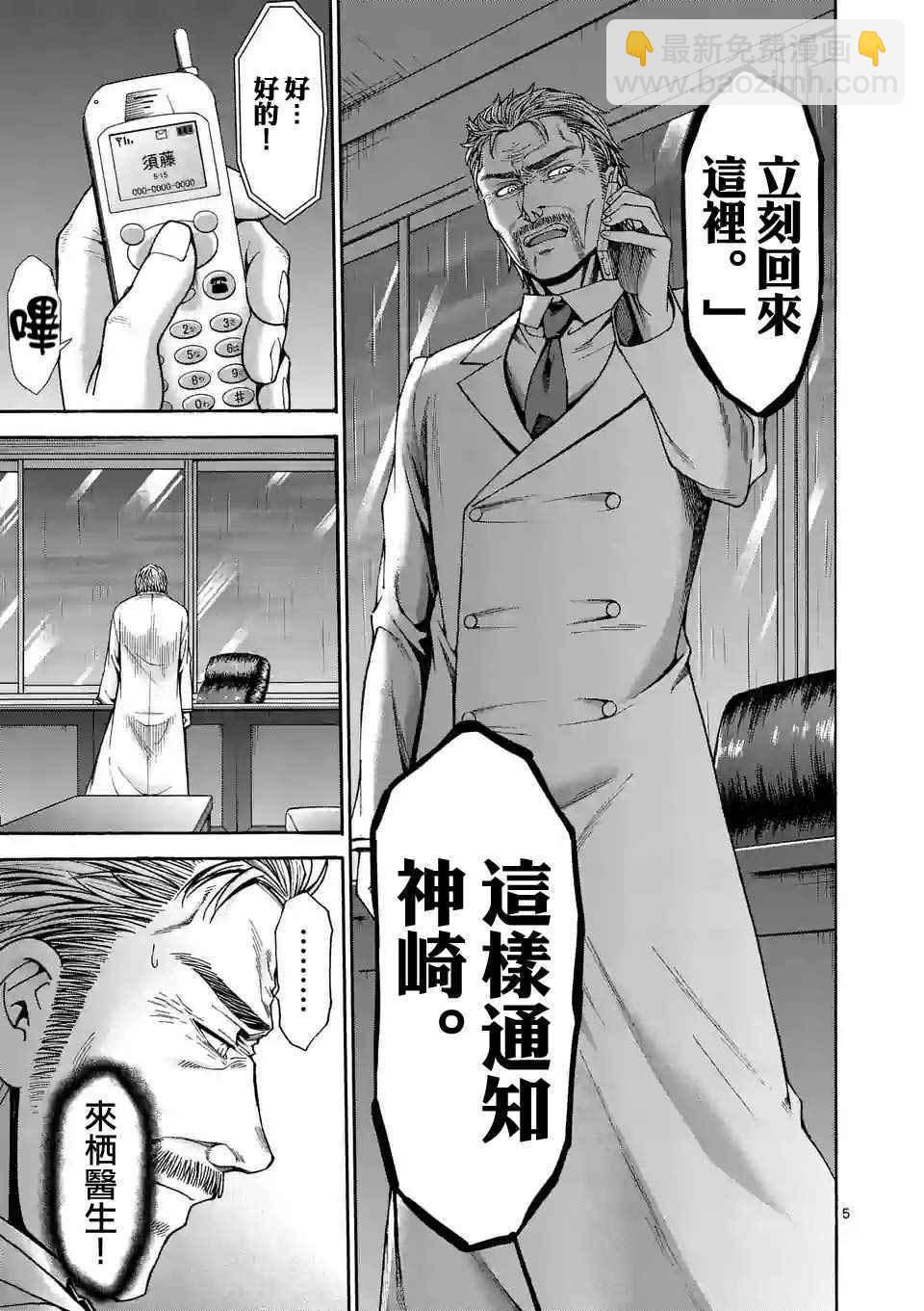 第37话4