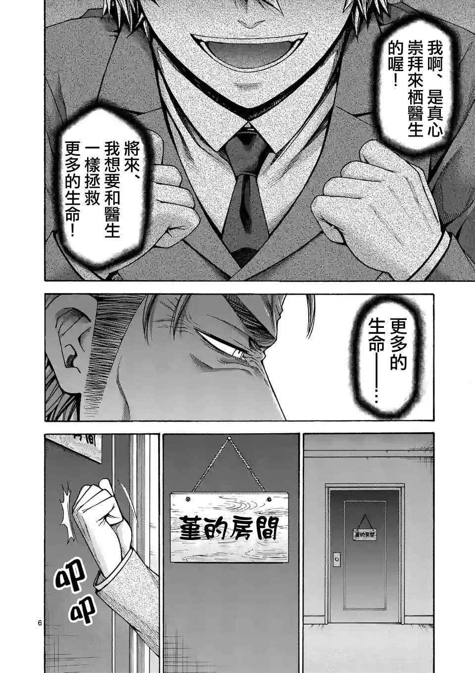 第37话5