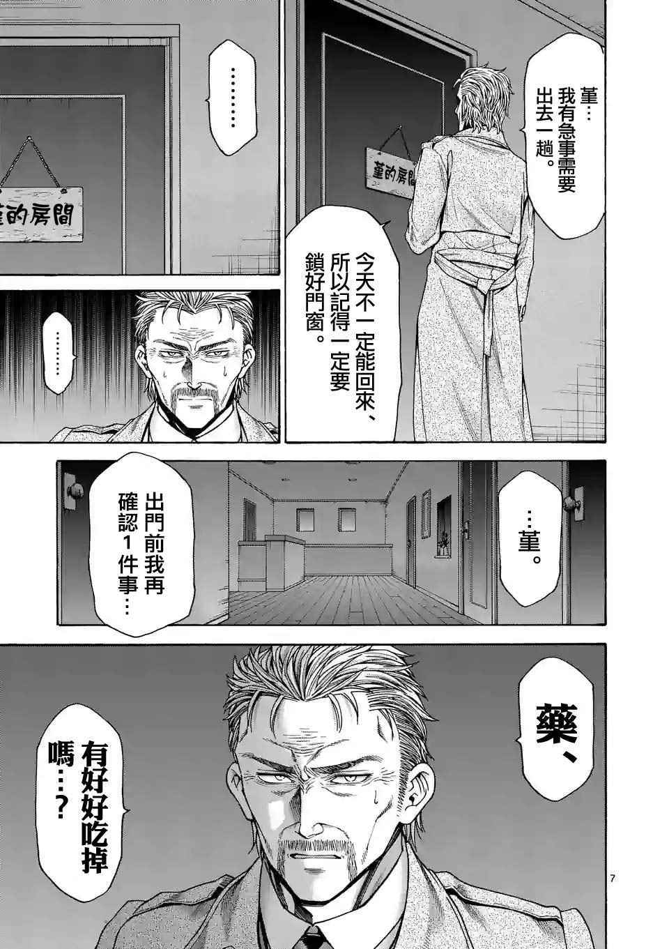 第37话6
