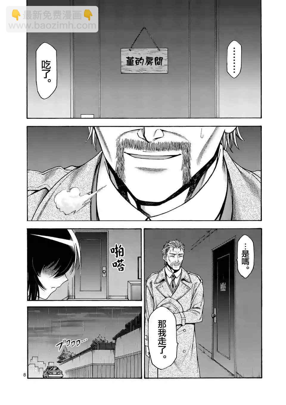 第37话7