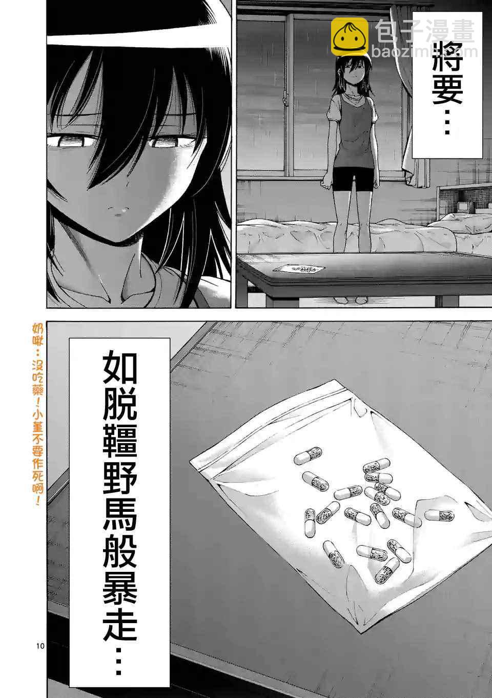 第37话9