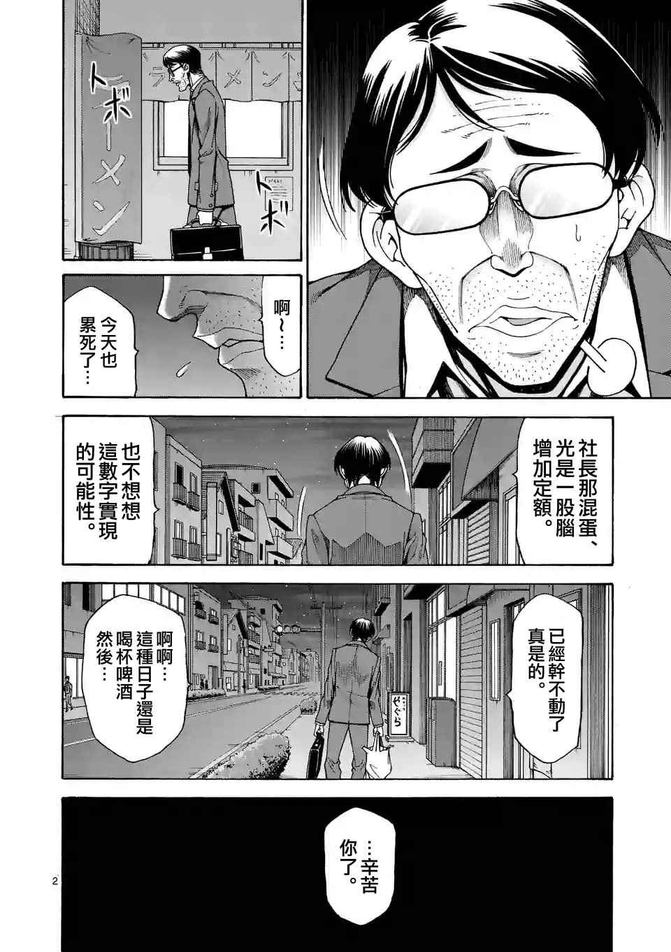 第38话1