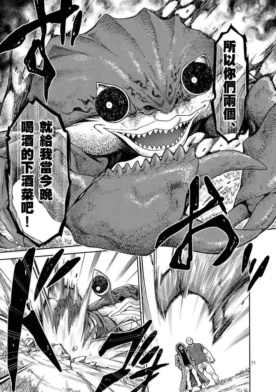 第38话10