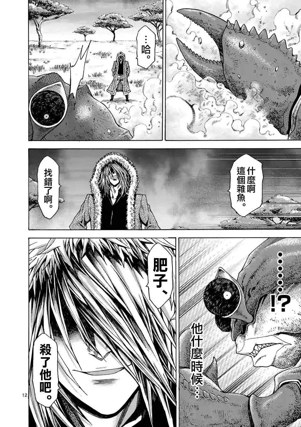 第38话11