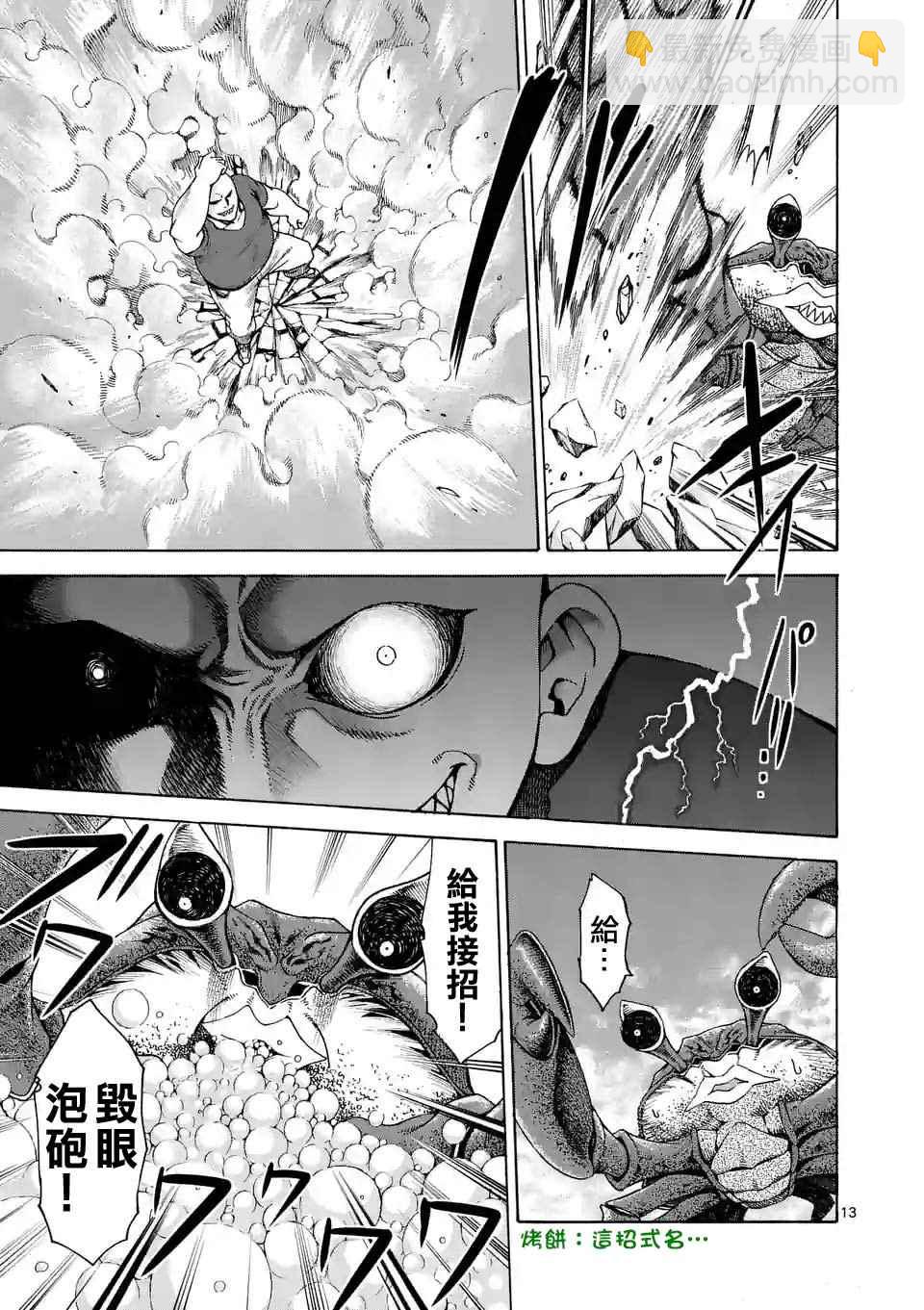 第38话12