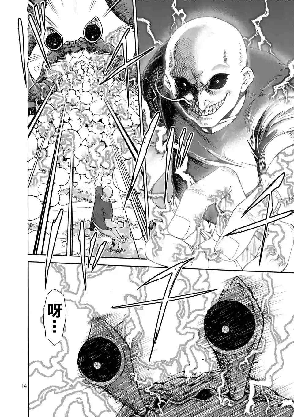 第38话13