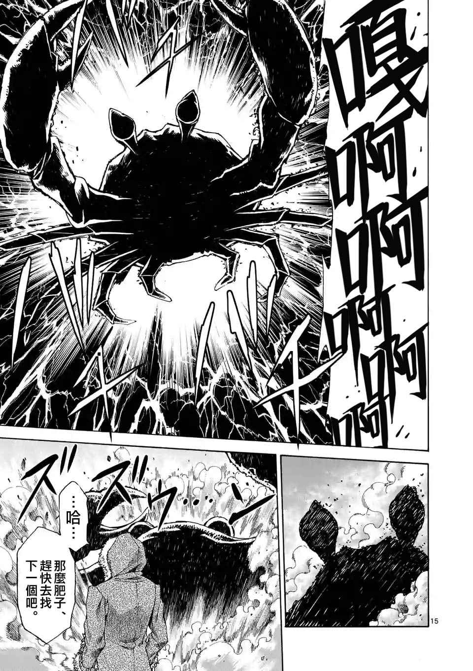 第38话14