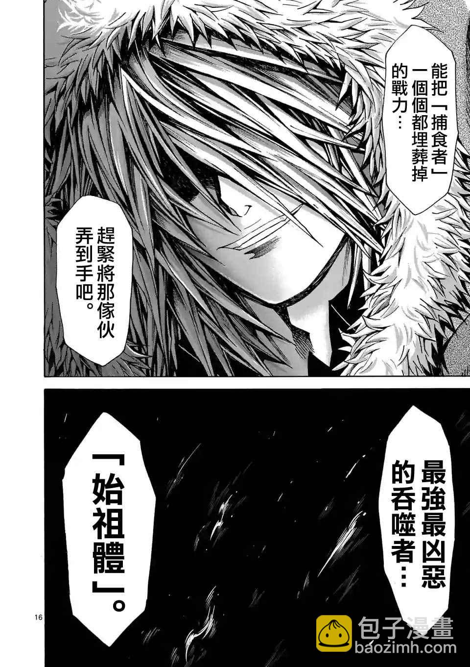 第38话15