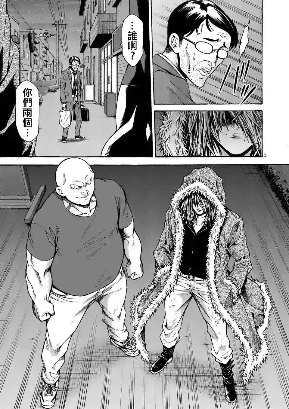 第38话2