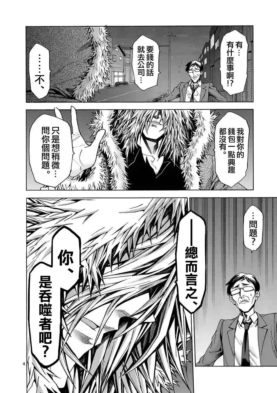 第38话3