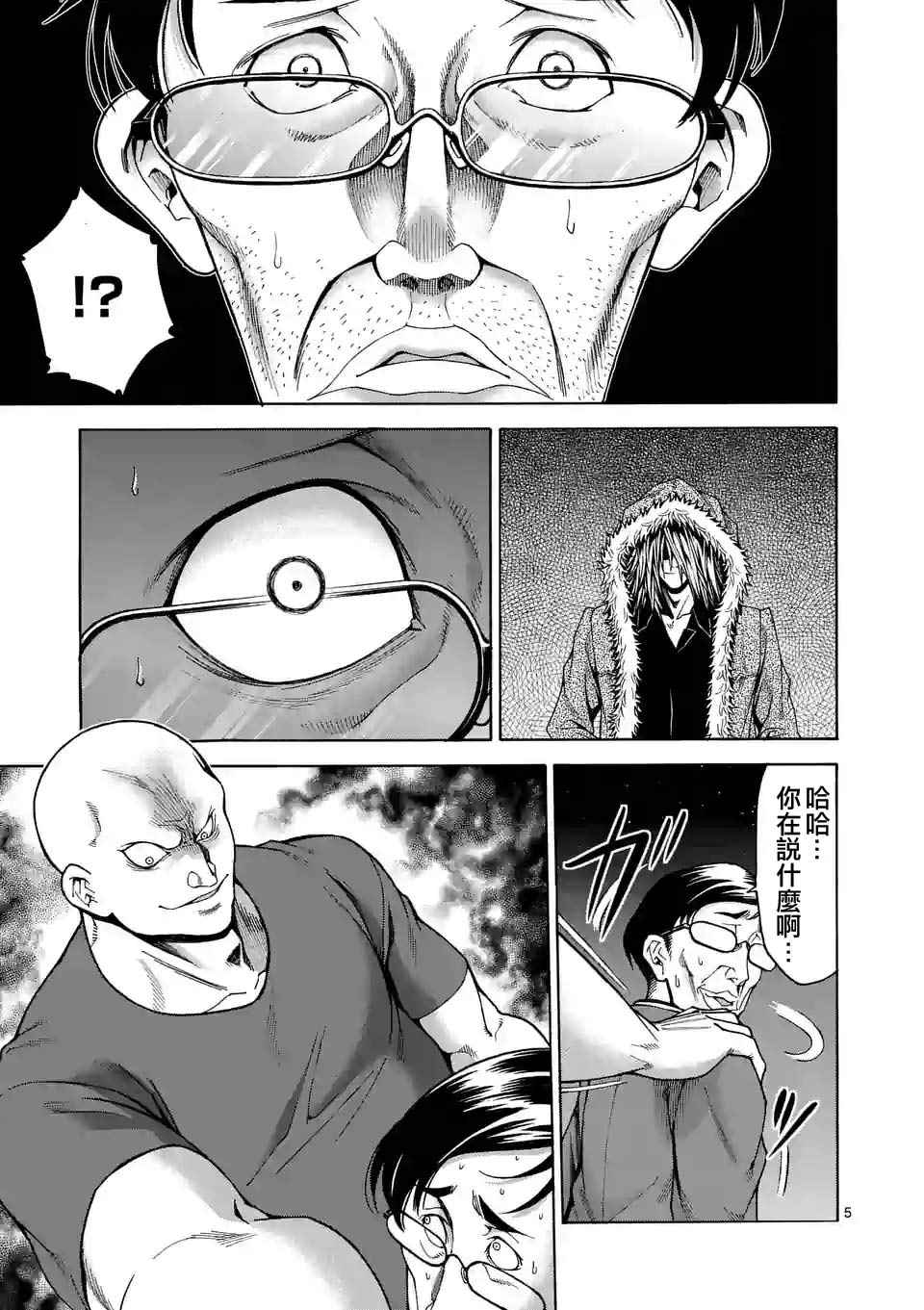 第38话4
