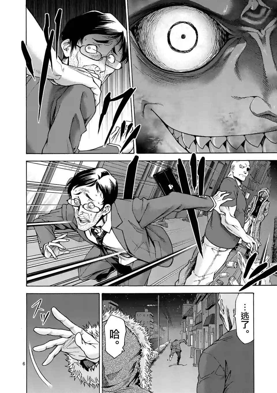第38话5