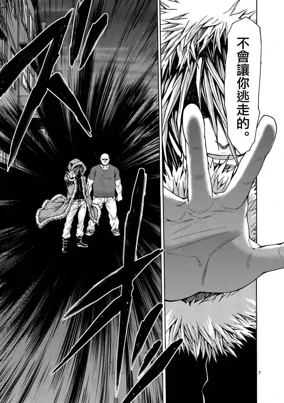第38话6