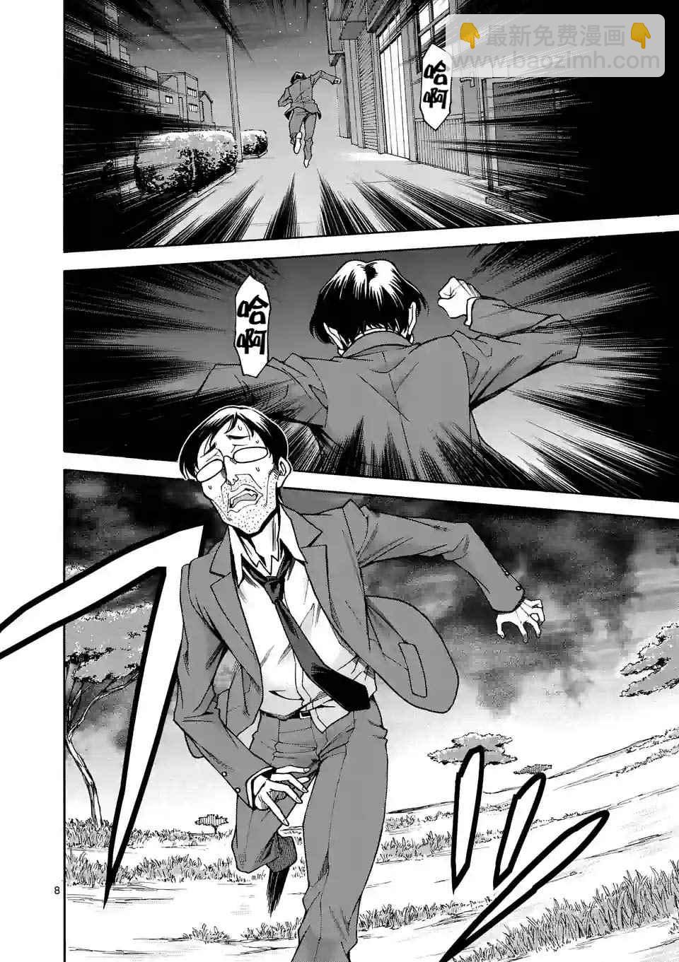 第38话7