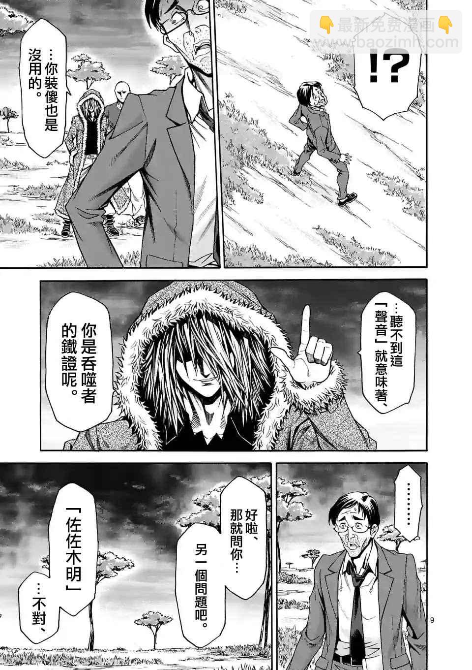 第38话8