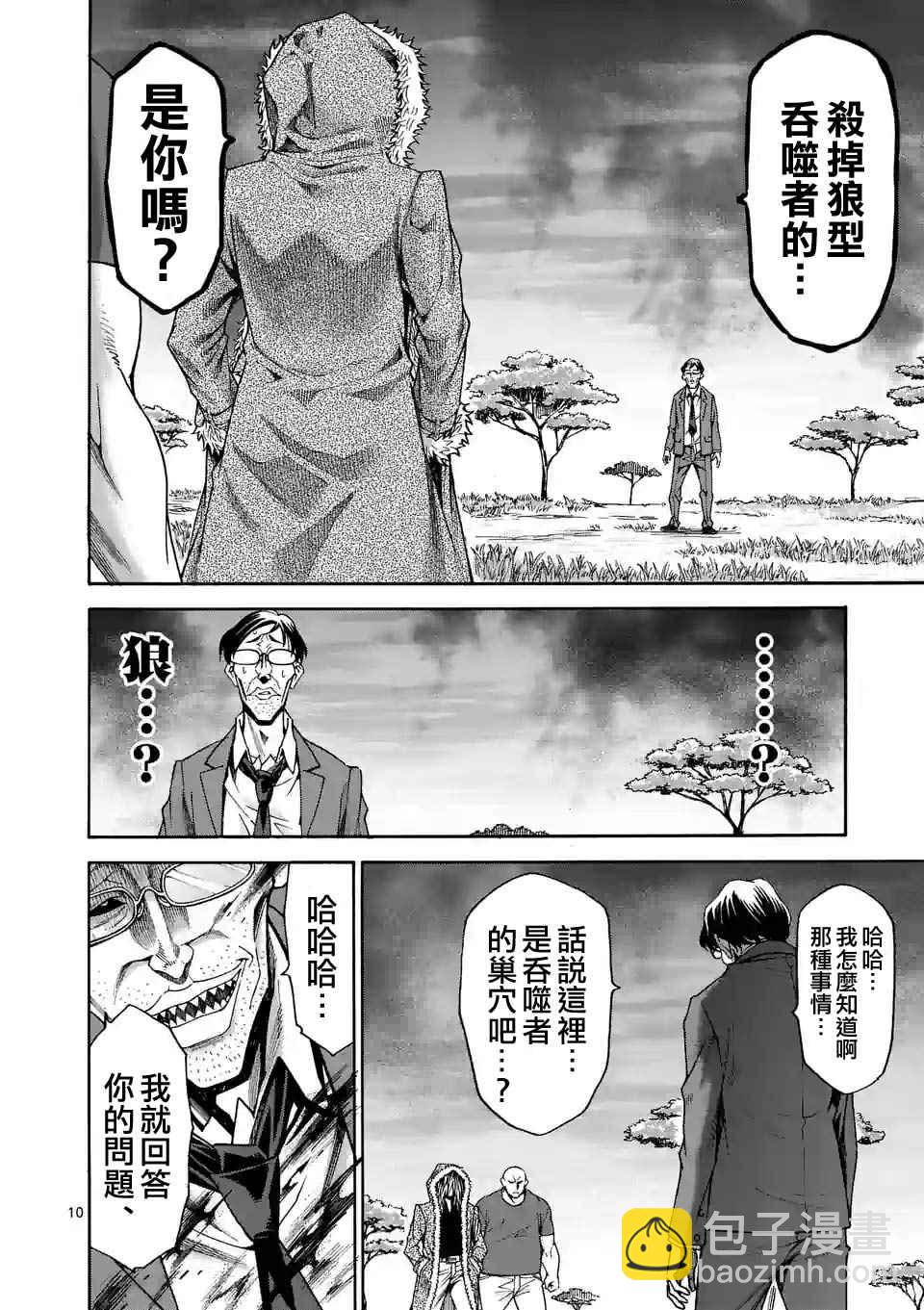 第38话9