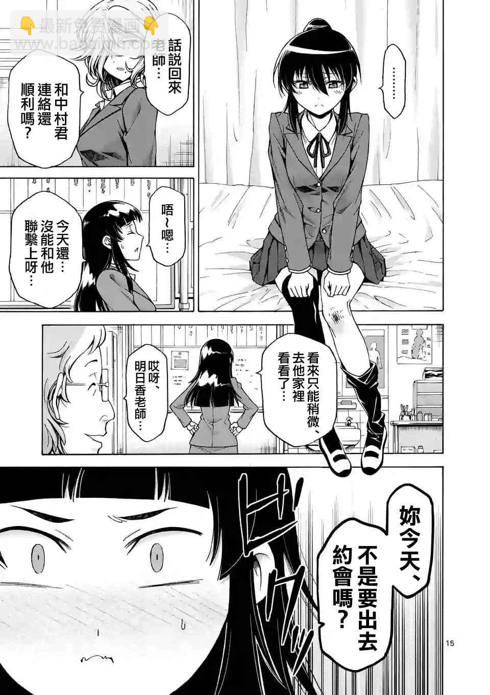 第39话14
