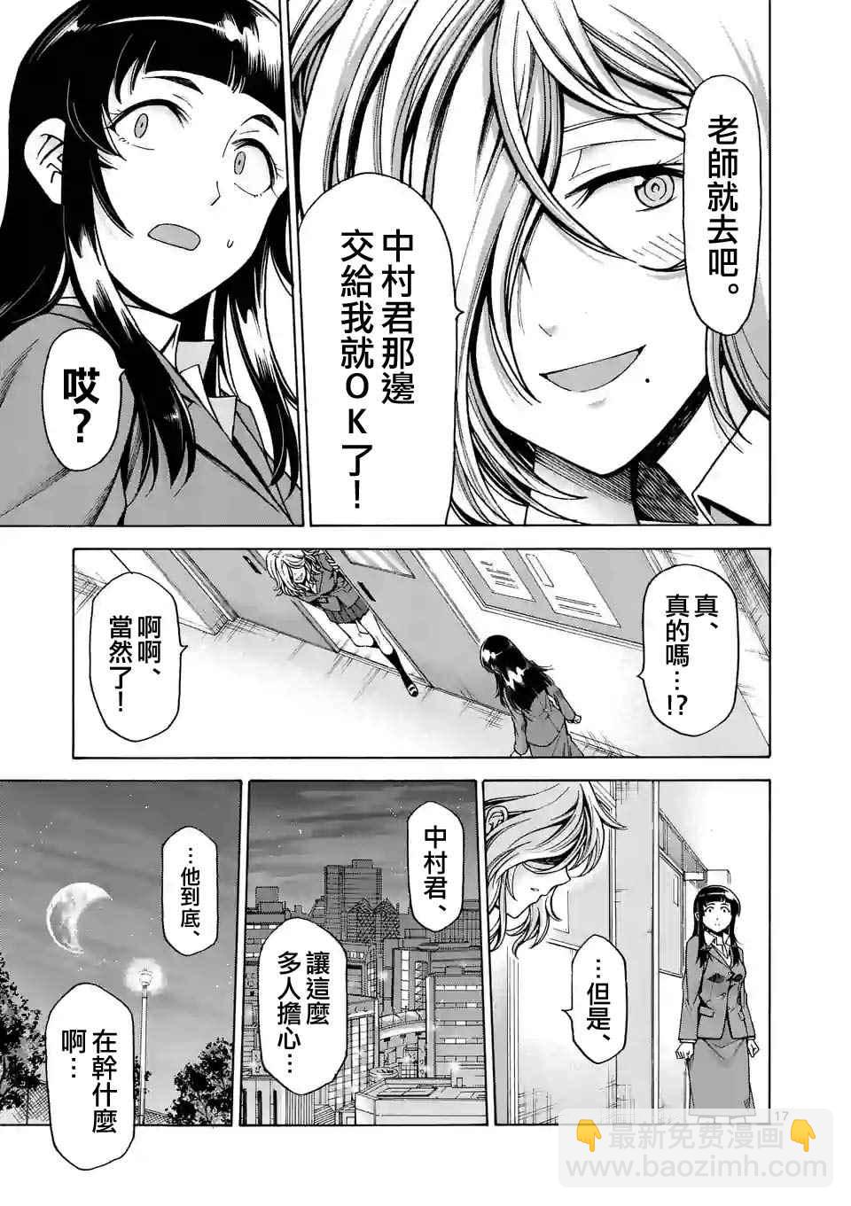 第39话16