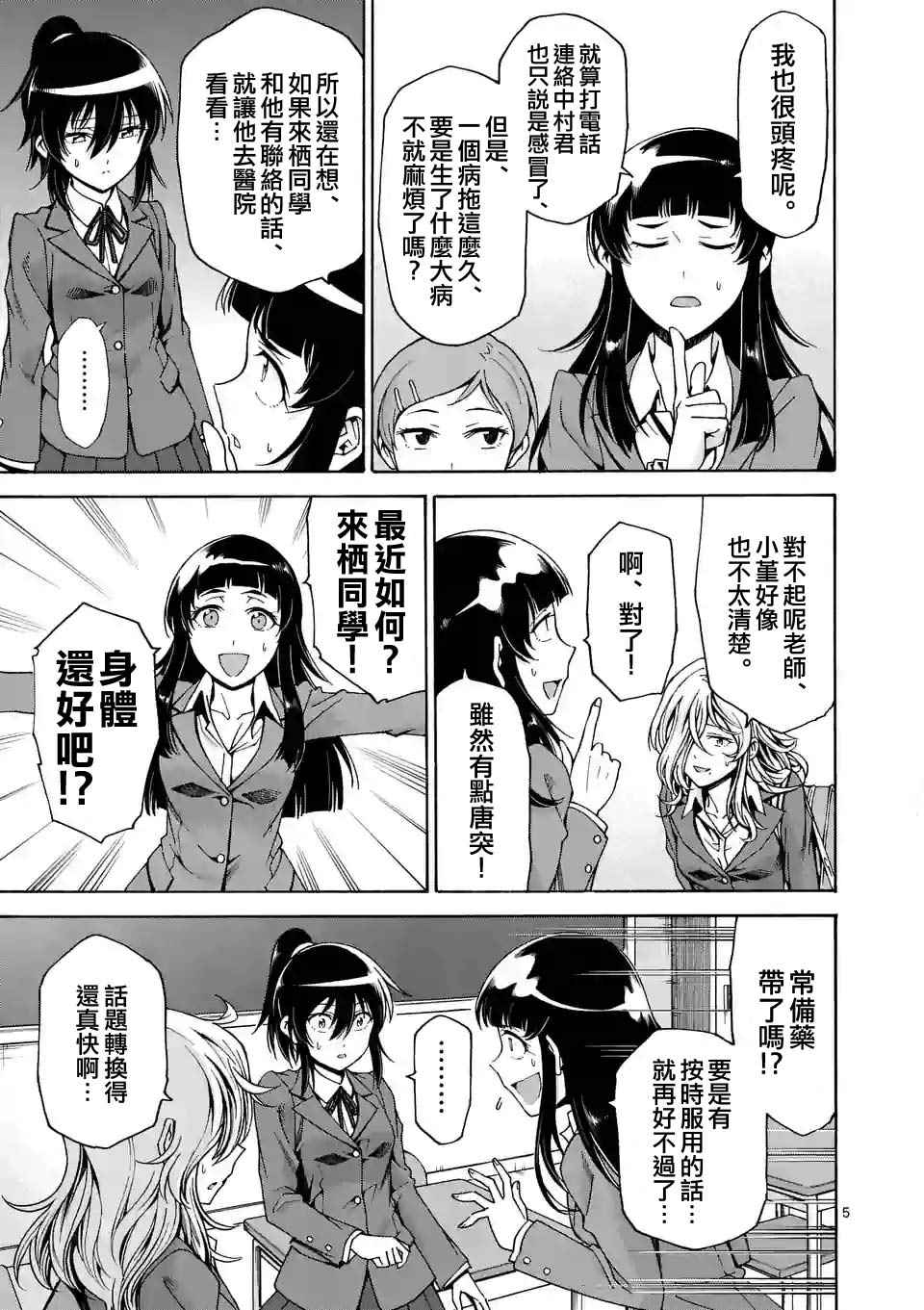 第39话4
