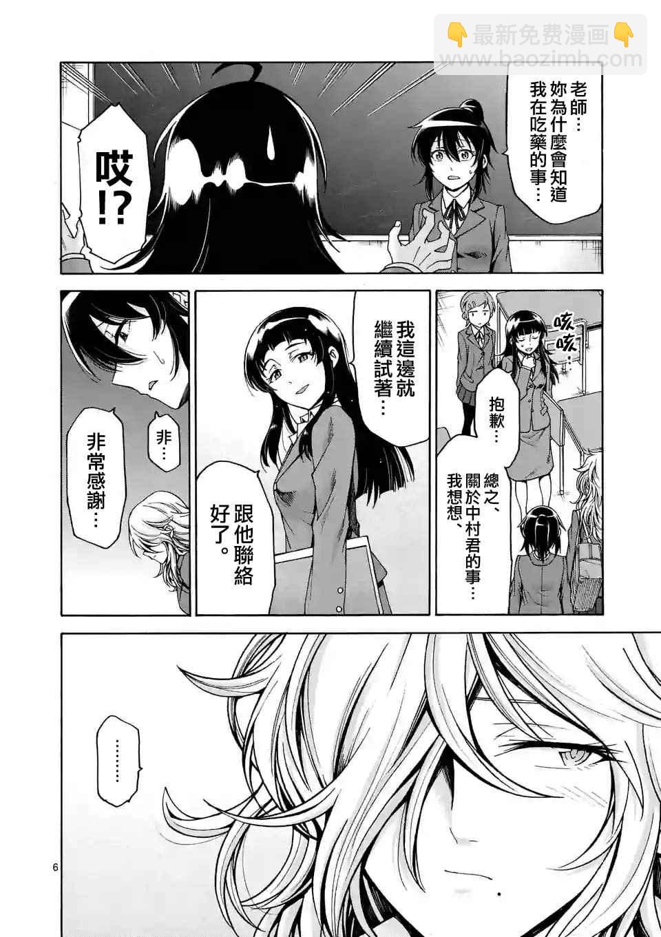 第39话5