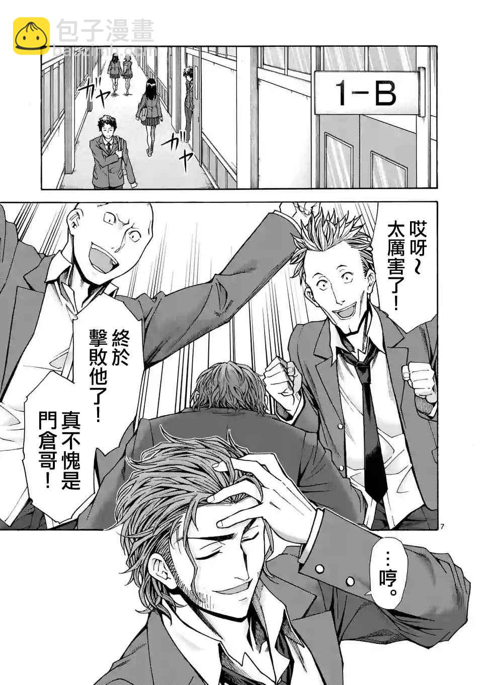 第39话6