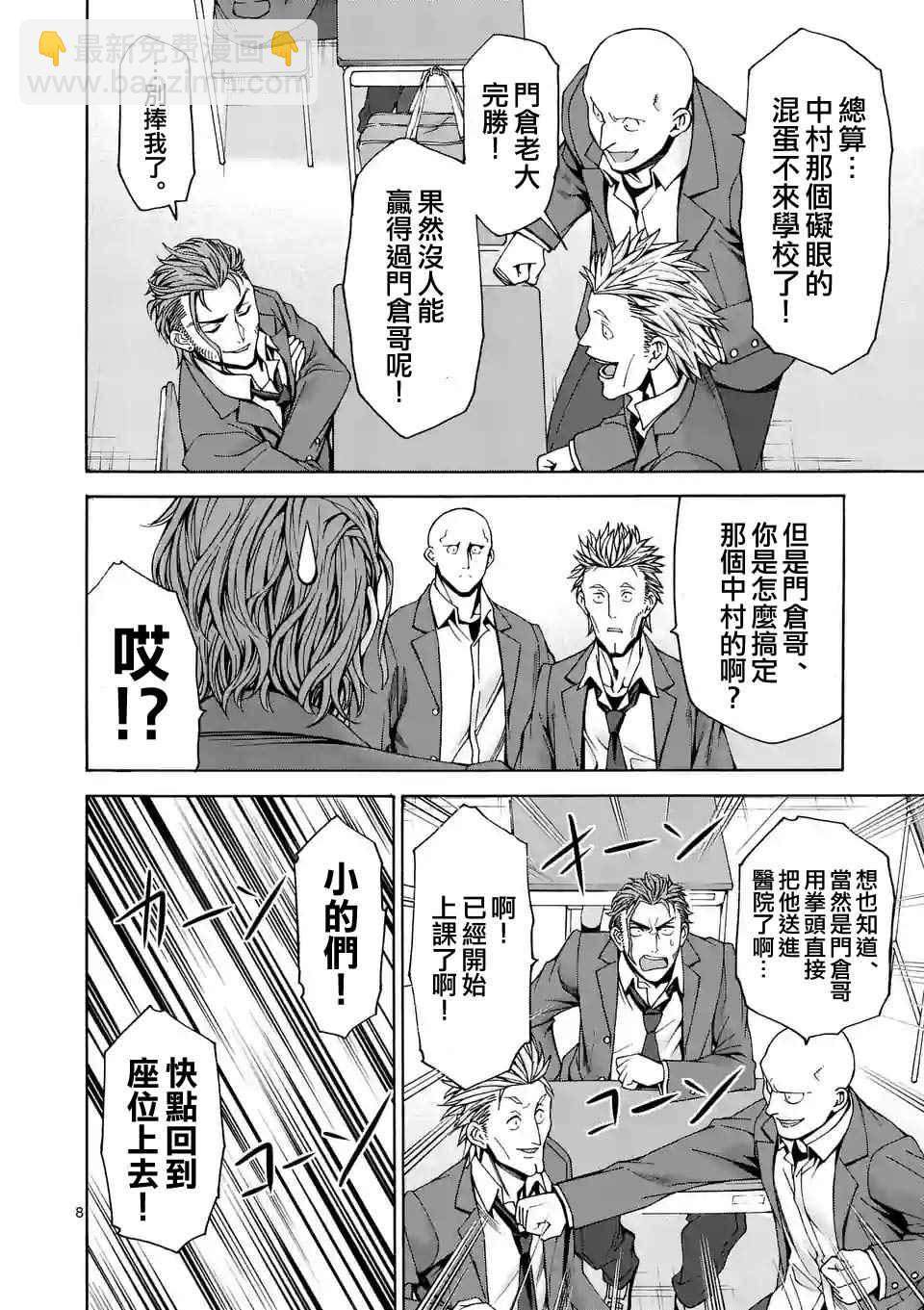第39话7