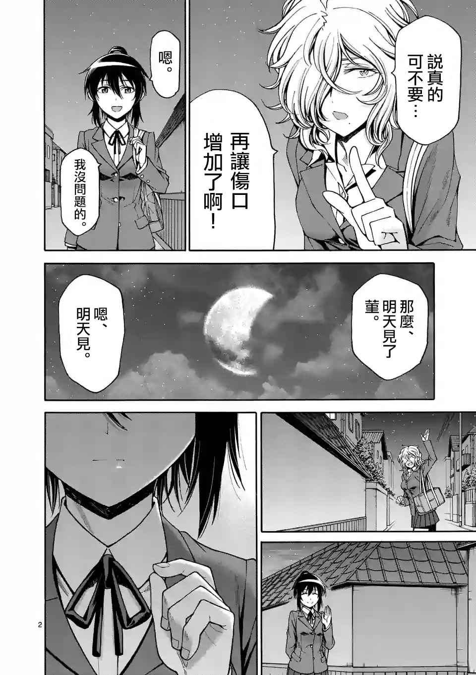 第40话1