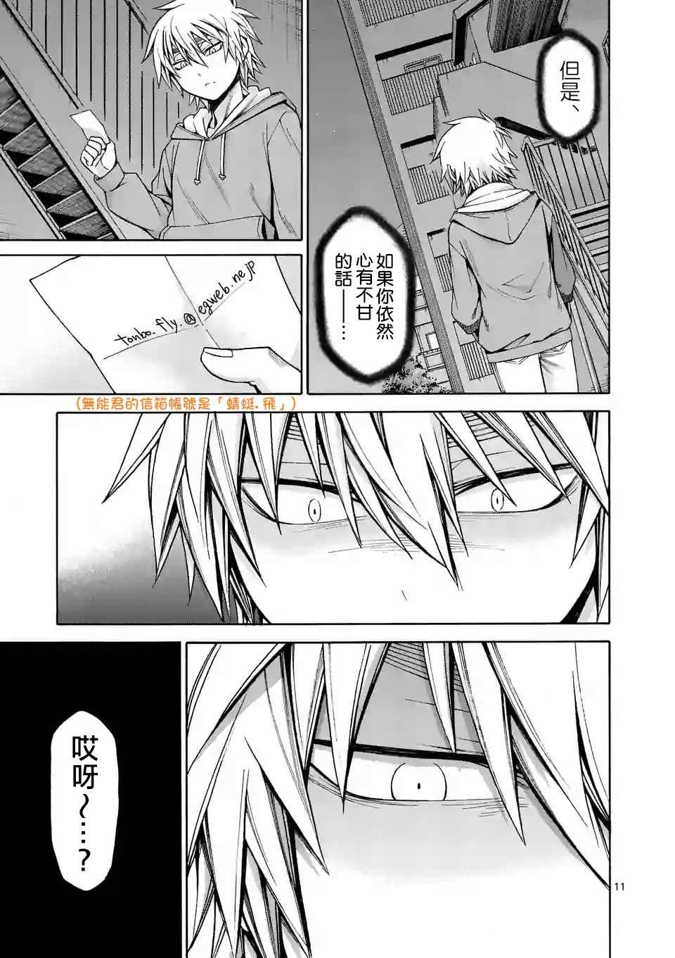 第40话10