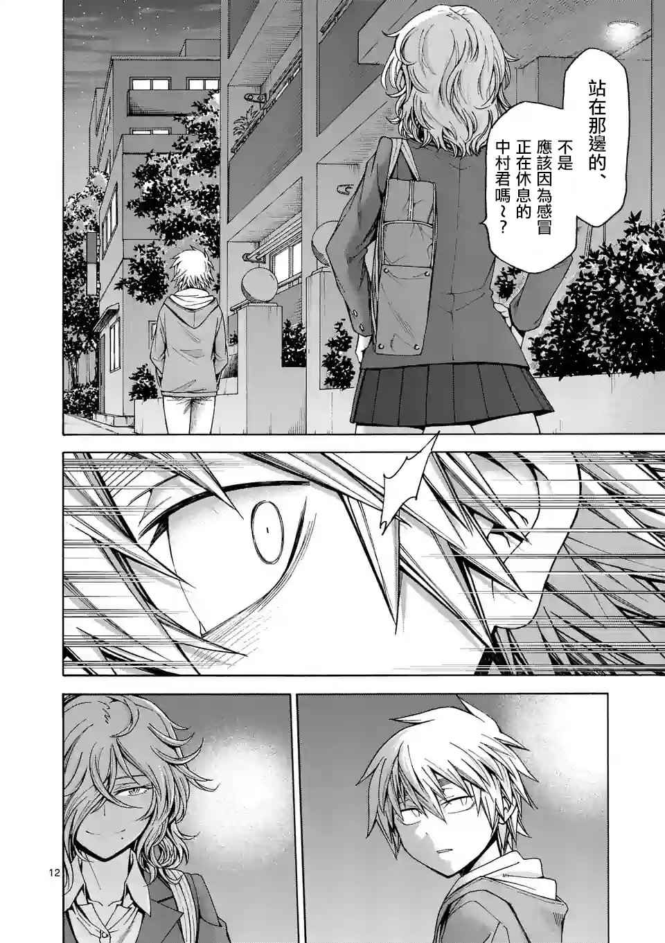 第40话11