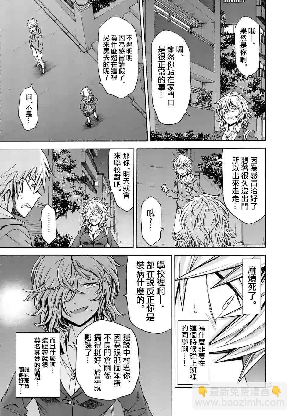第40话12