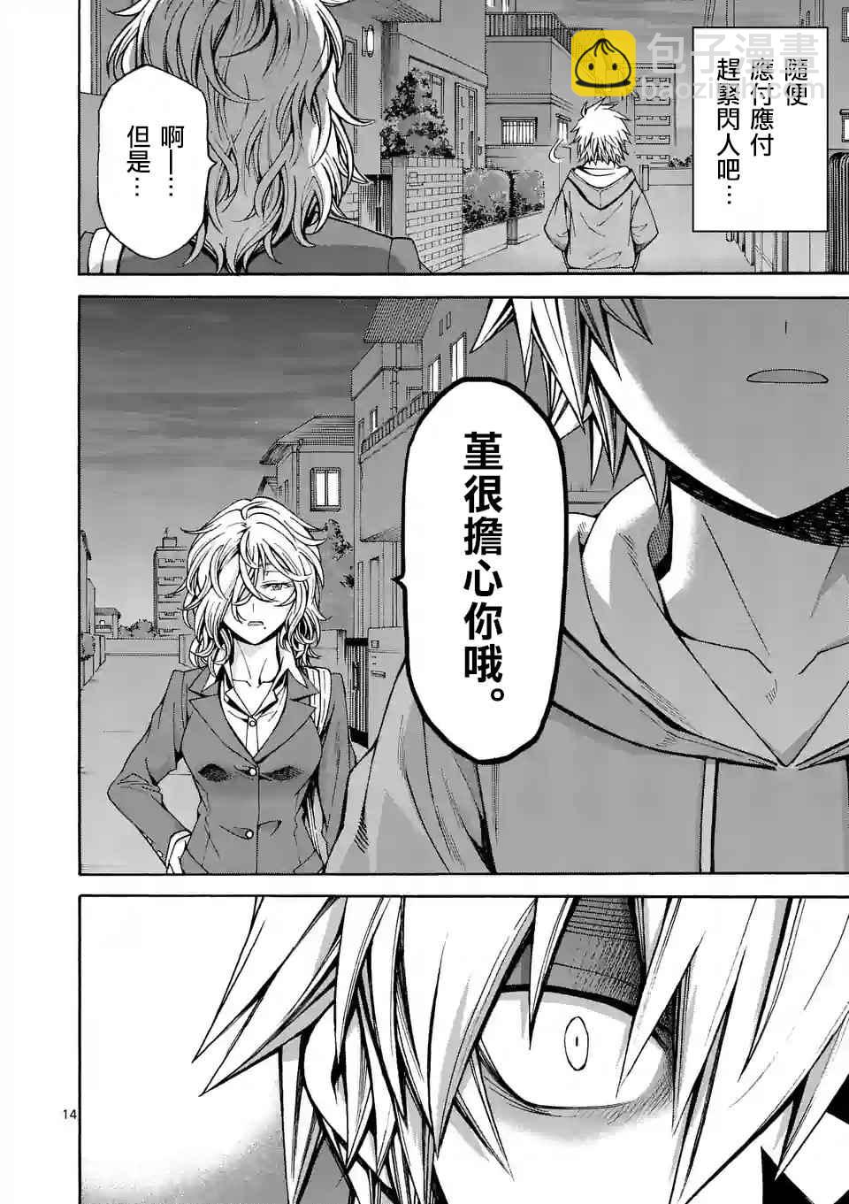 第40话13