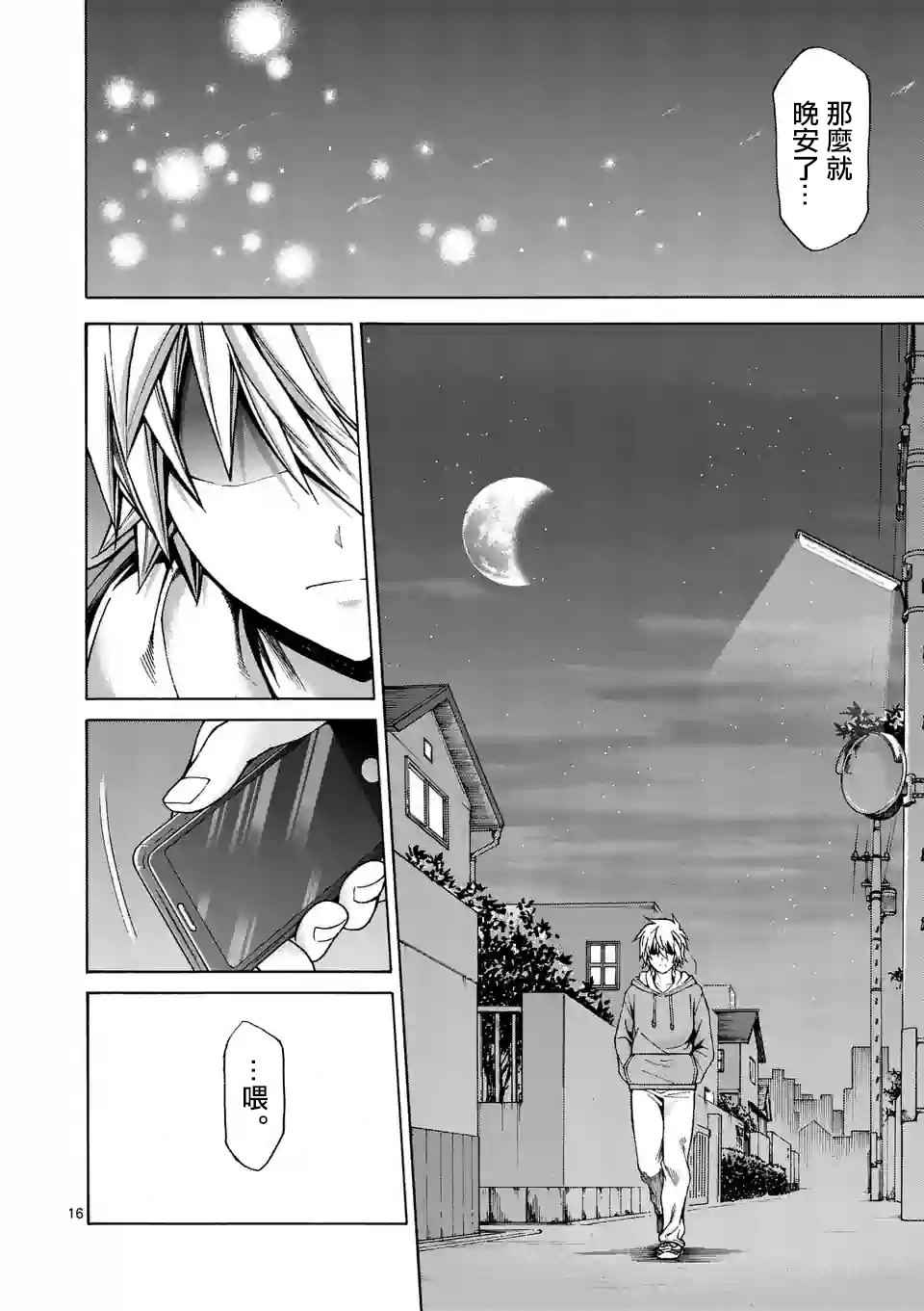 第40话15