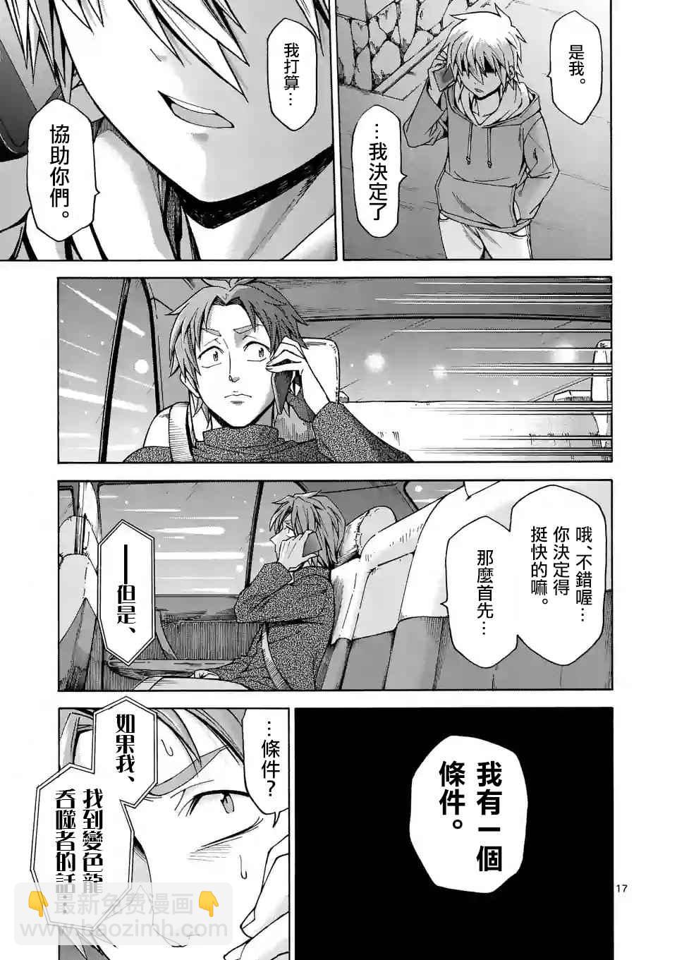 第40话16