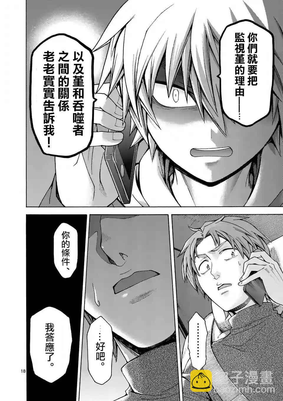 第40话17