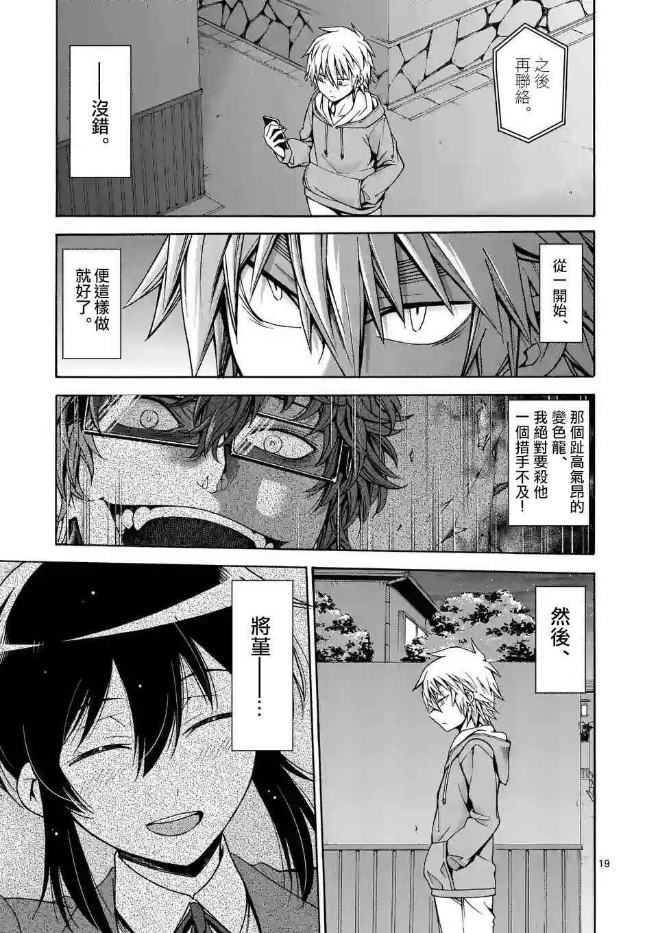 第40话18