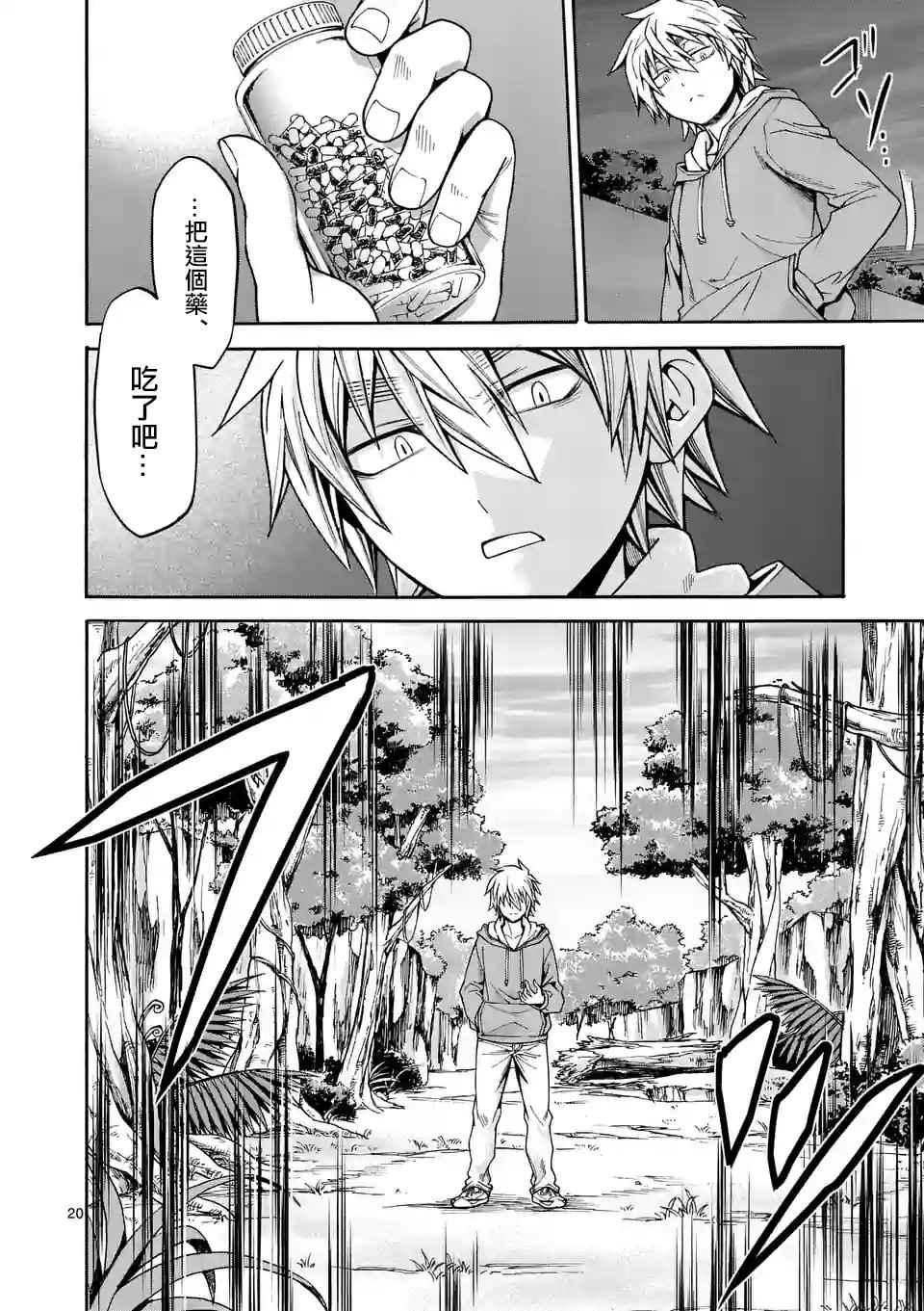 第40话19