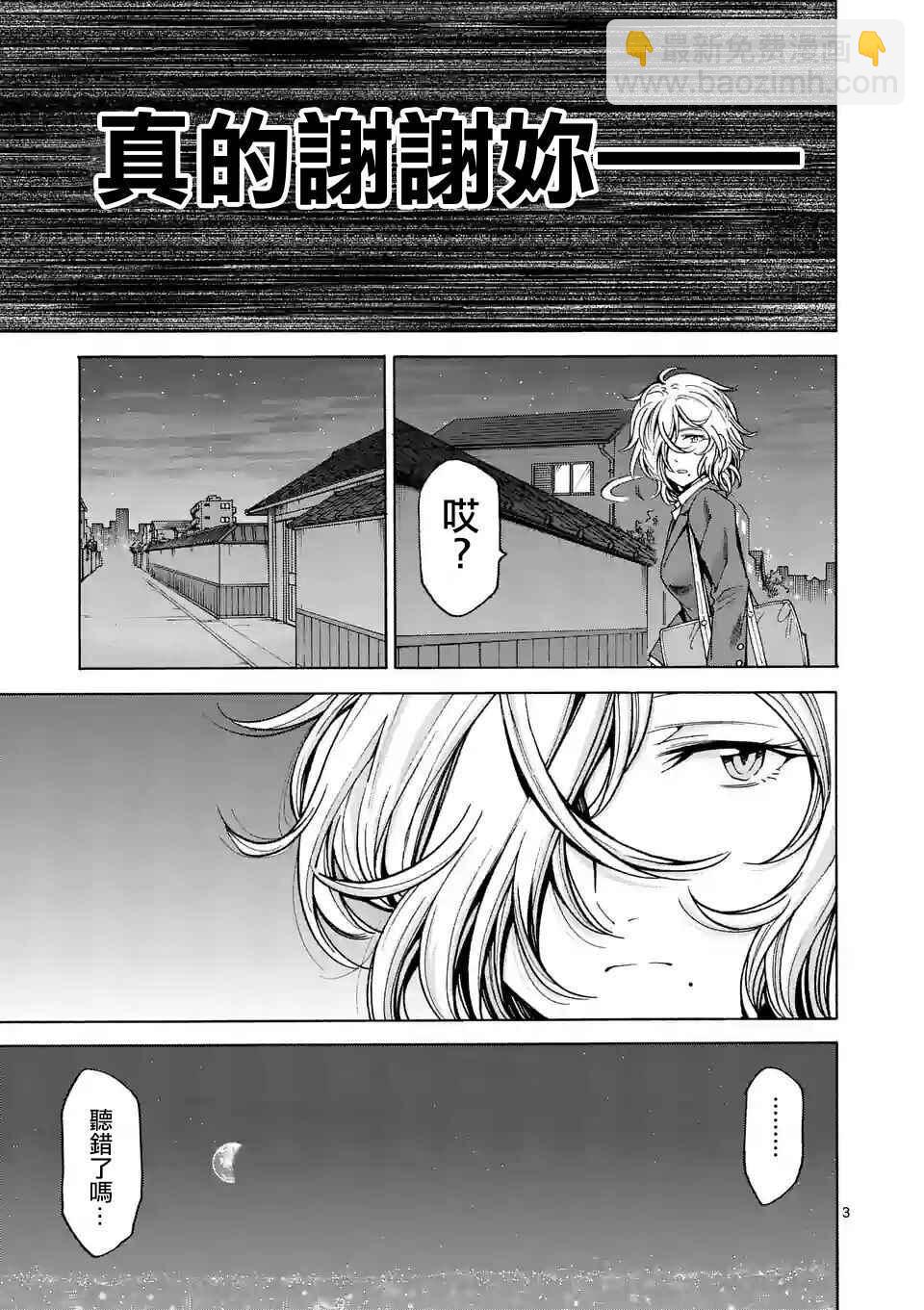 第40话2