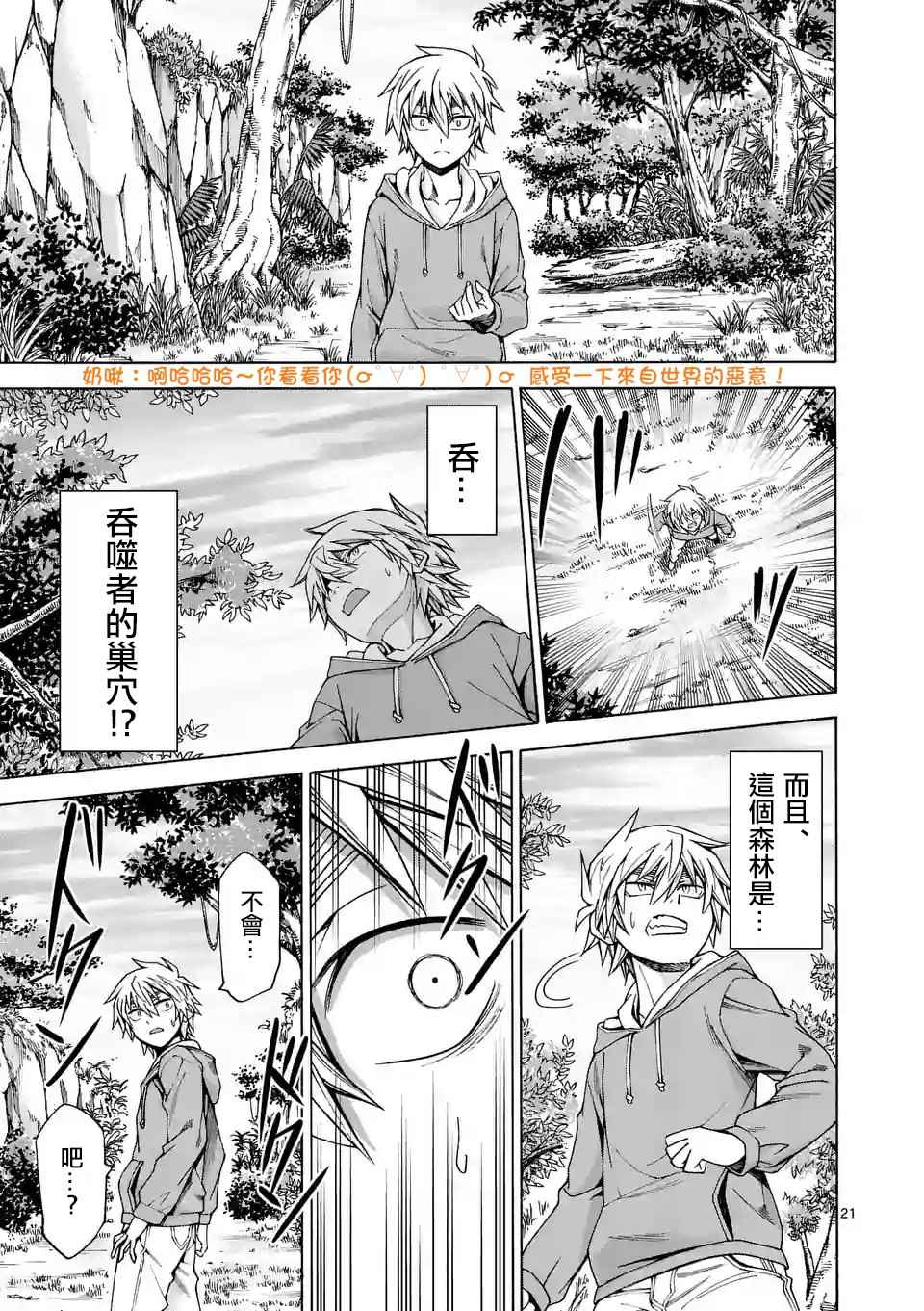 第40话20
