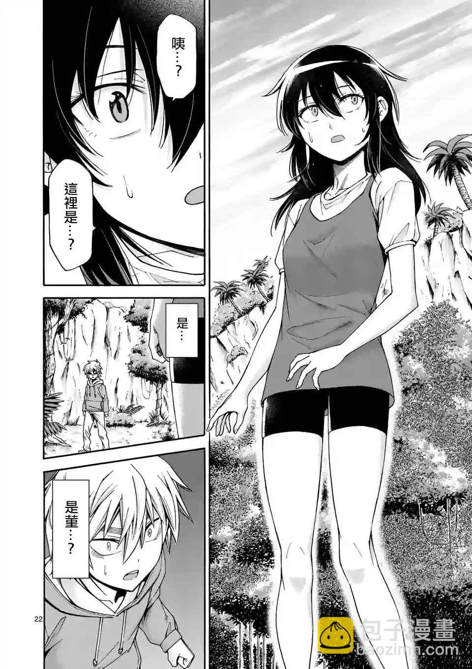 第40话21