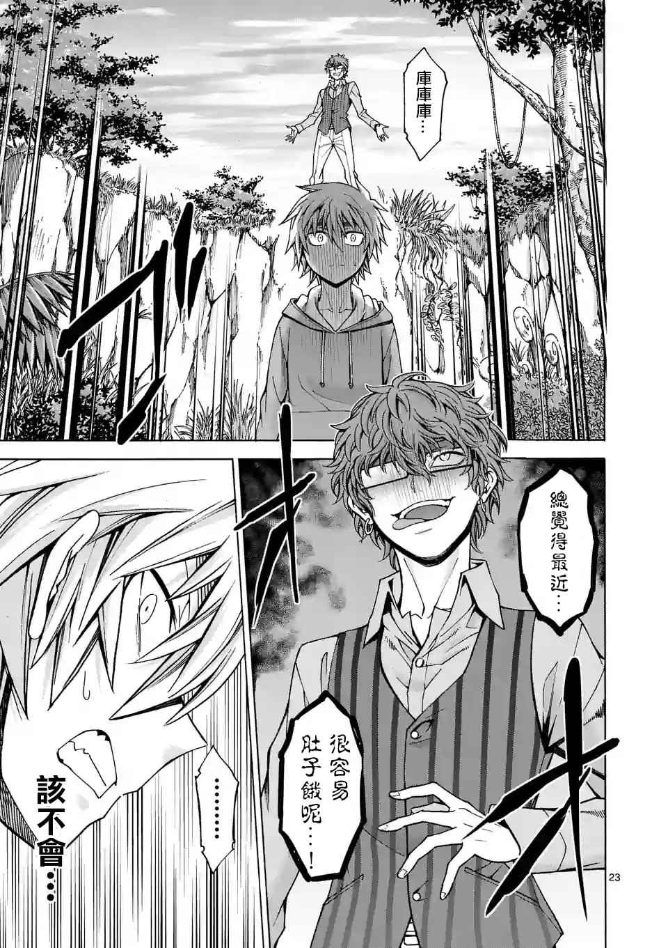 第40话22