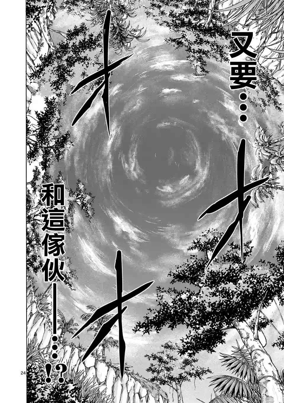 第40话23