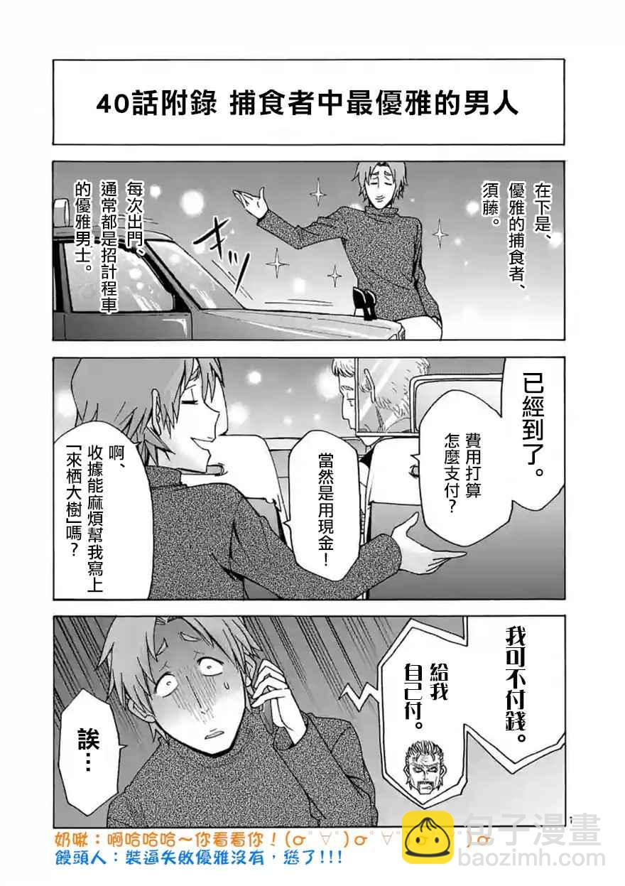 第40话25
