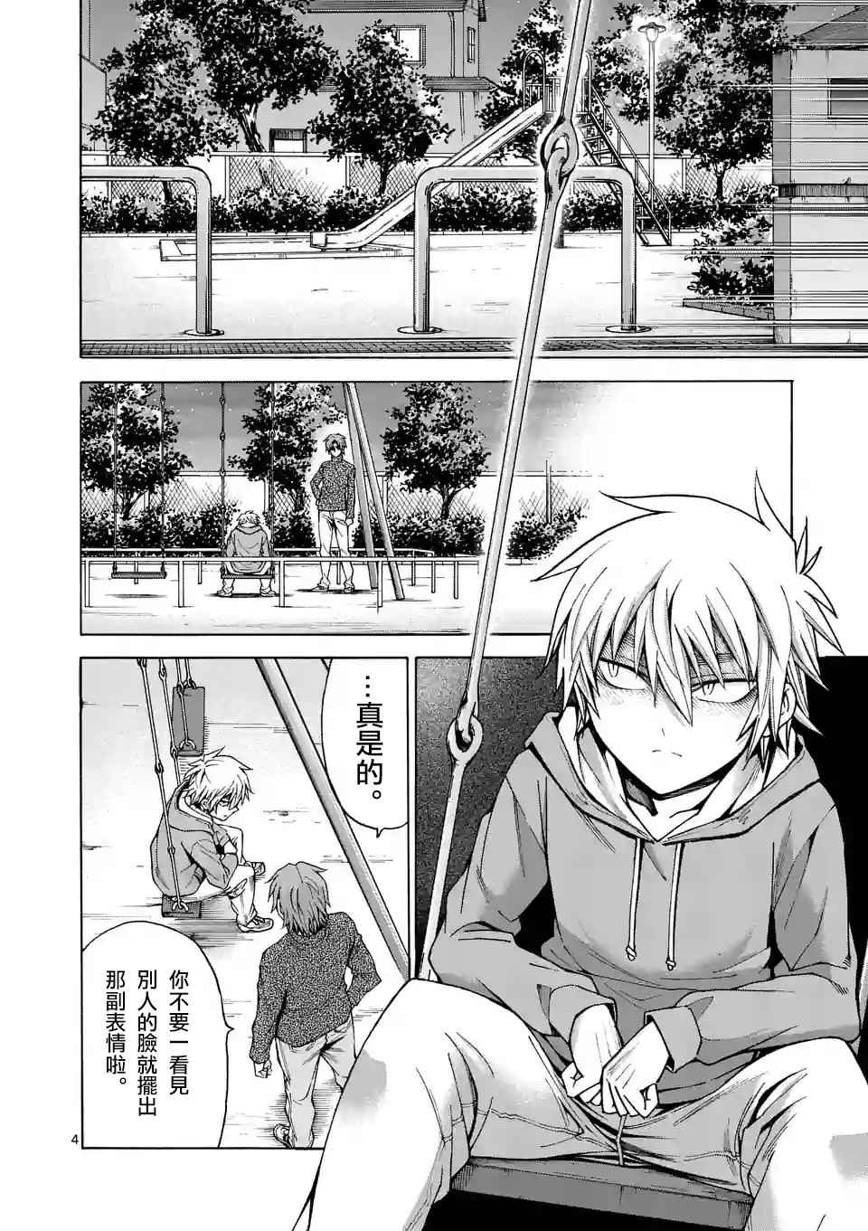 第40话3
