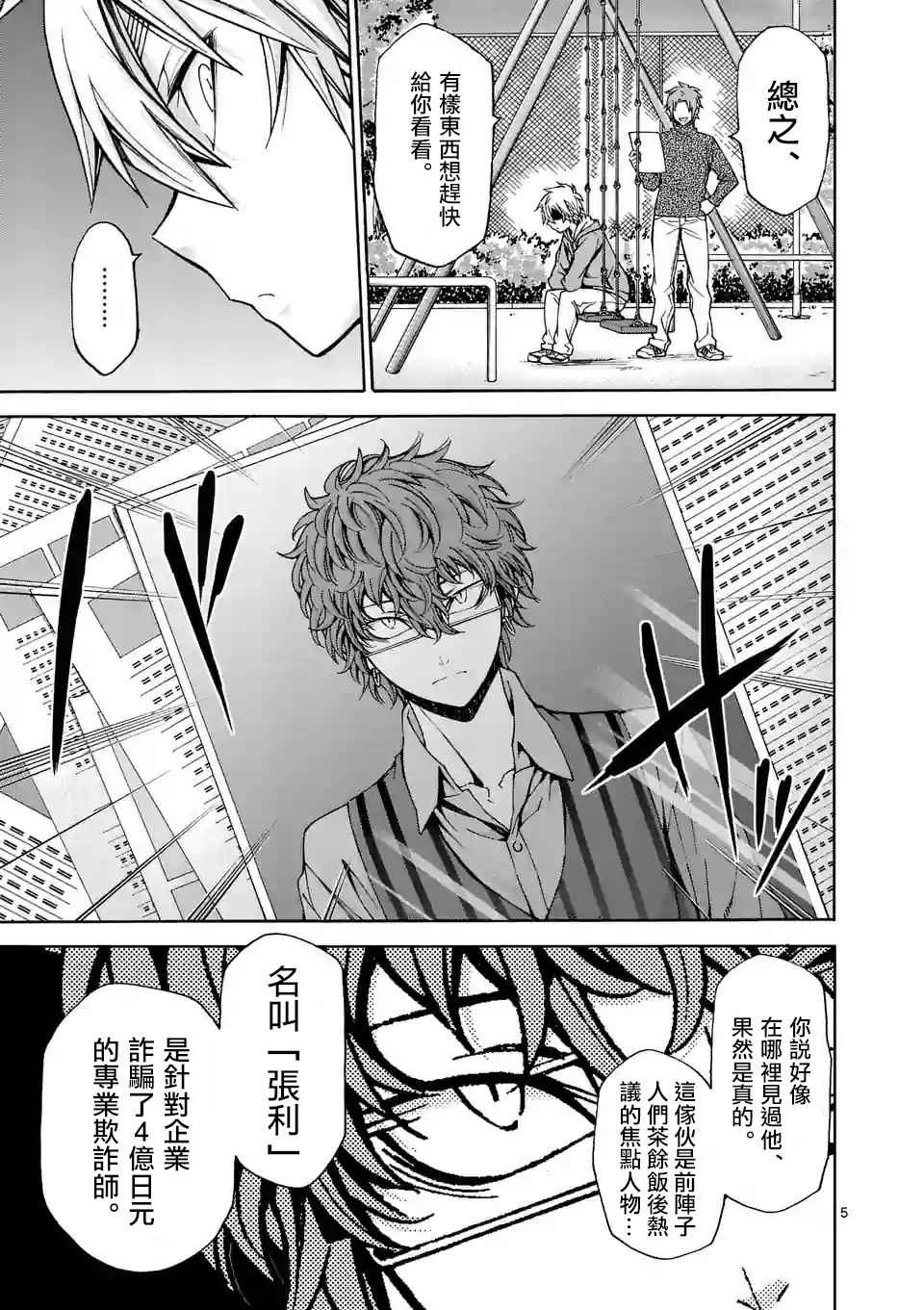 第40话4