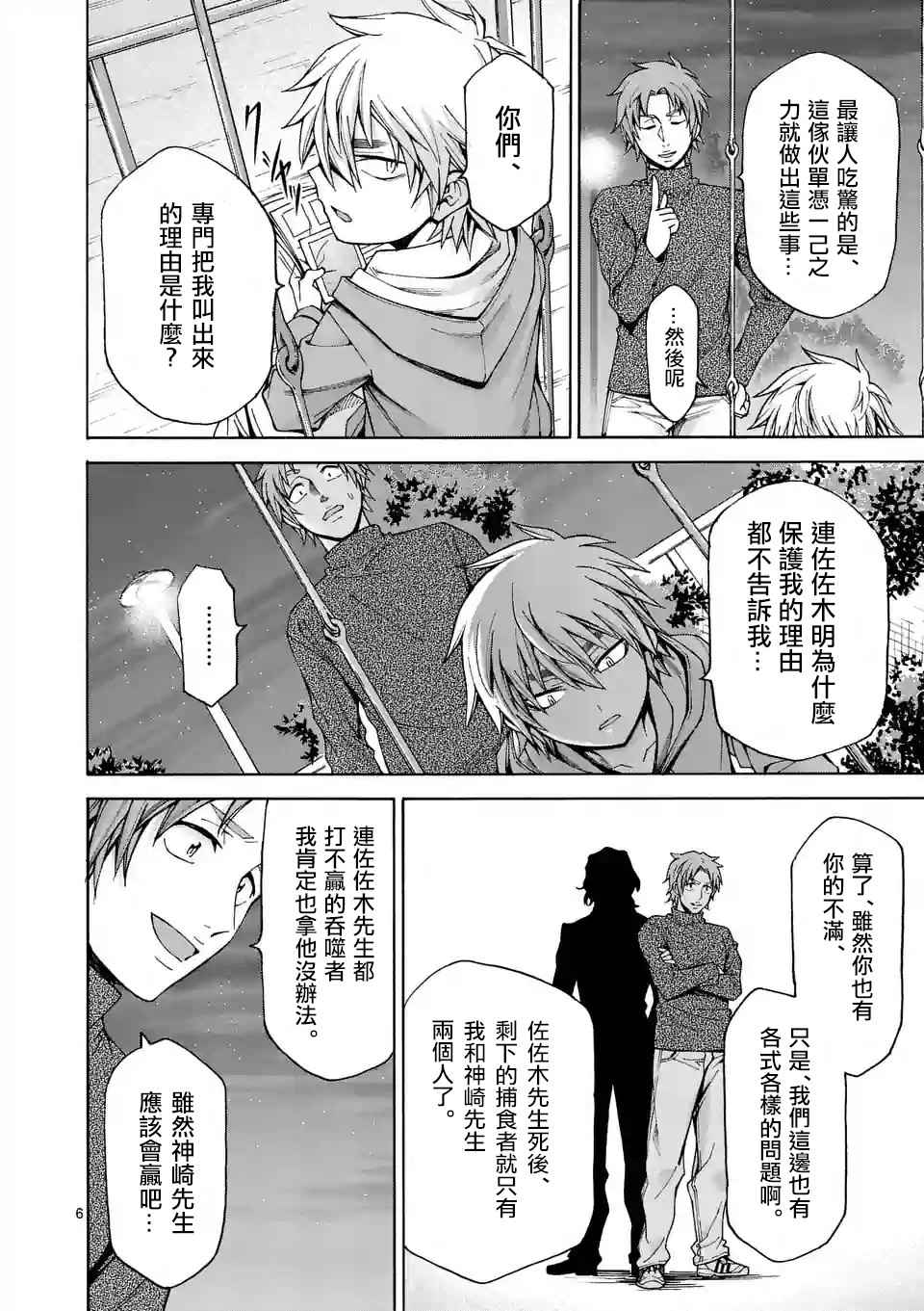 第40话5